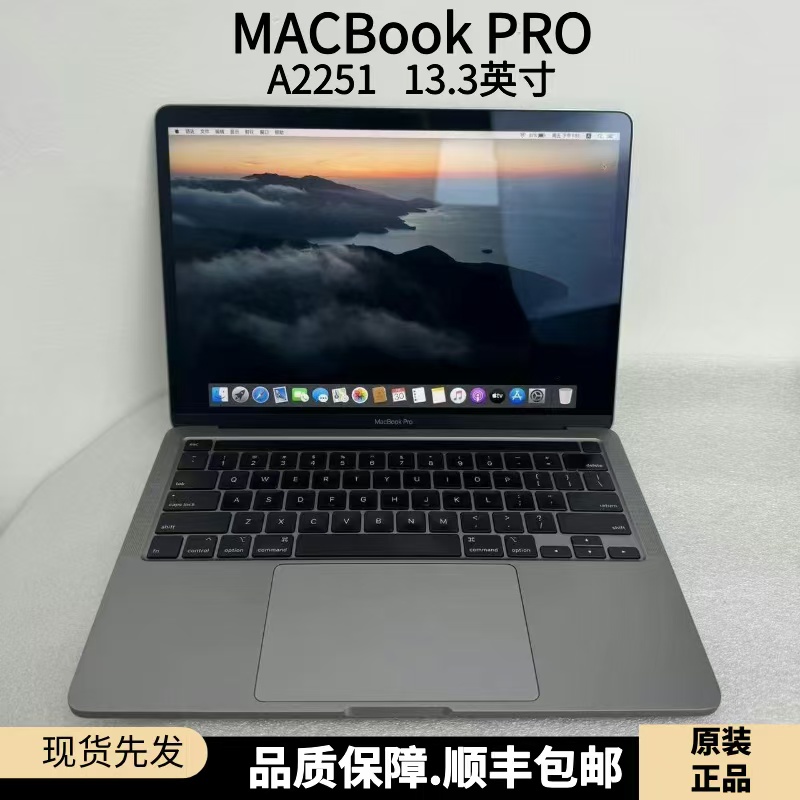 95新 Apple/苹果  A2251 13寸MacBookPro二手笔记本电脑8