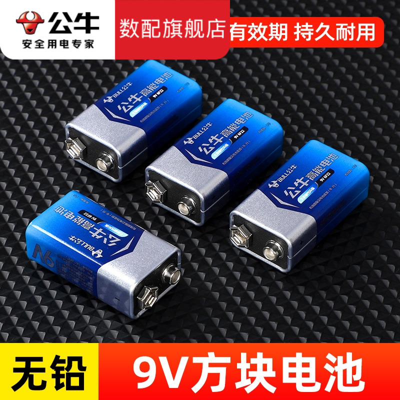 公牛9v电池大容量6F22方形叠层遥控器无线话筒万能万用表专用电池