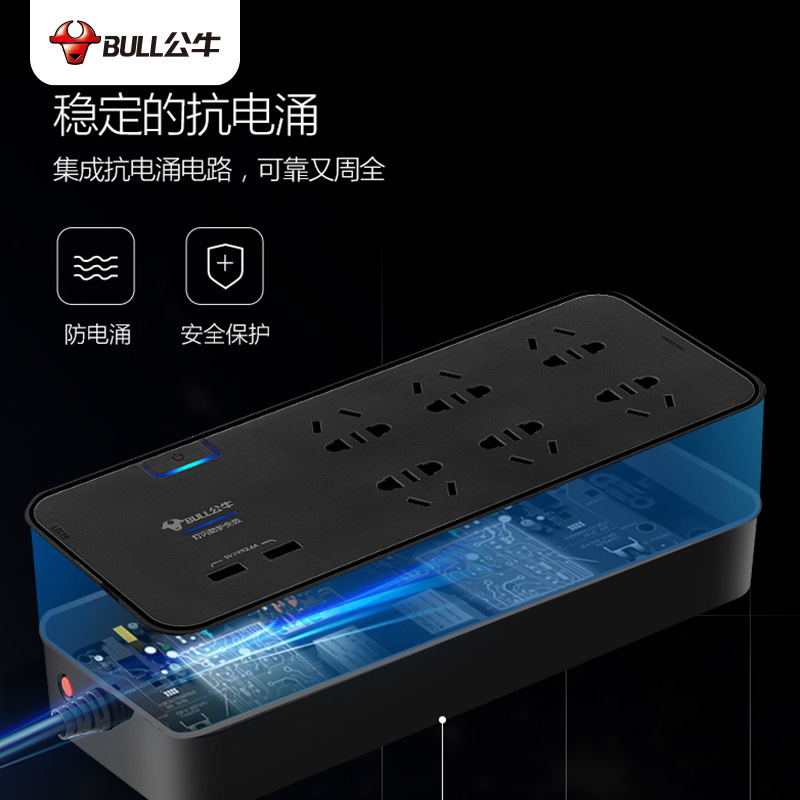 公牛插座抗电涌独立开关过载保护防雷插座USB多功能插排插线板