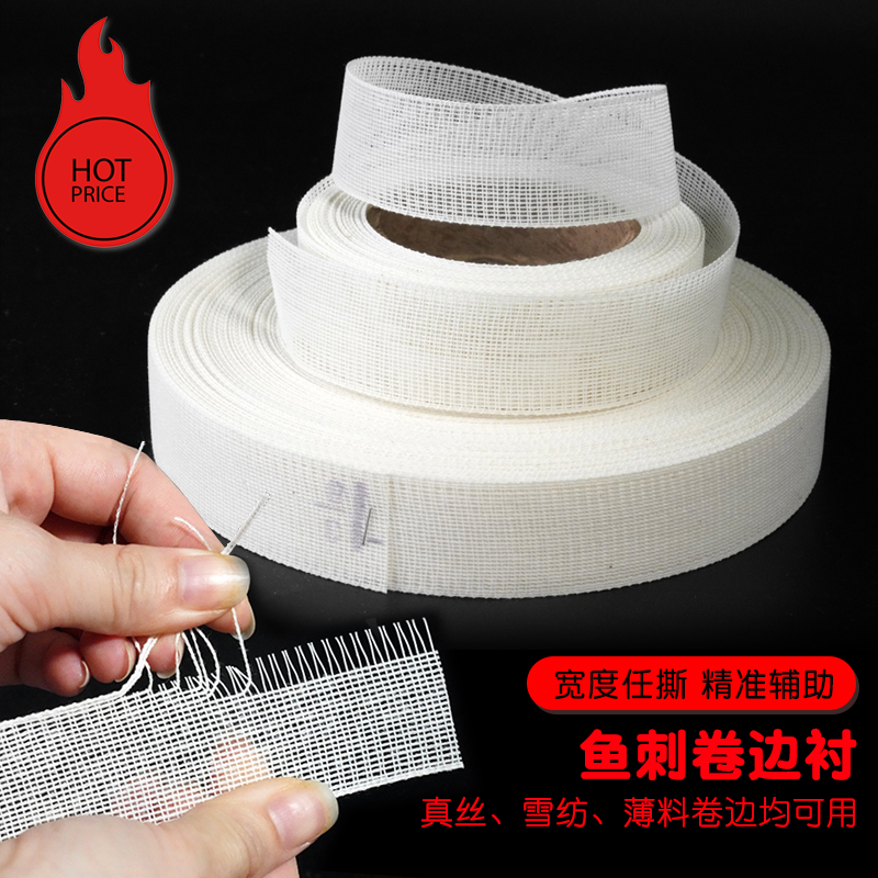 韩国进口品质鱼骨刺卷边衬条服装辅料下脚卷边条卷边神器马尾衬