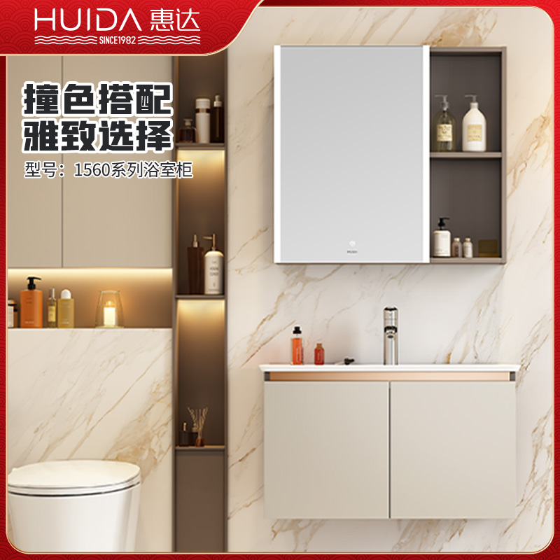 【清仓福利】惠达卫浴1560轻奢浴室柜陶瓷一体盆洗手盆卫生间浴室柜