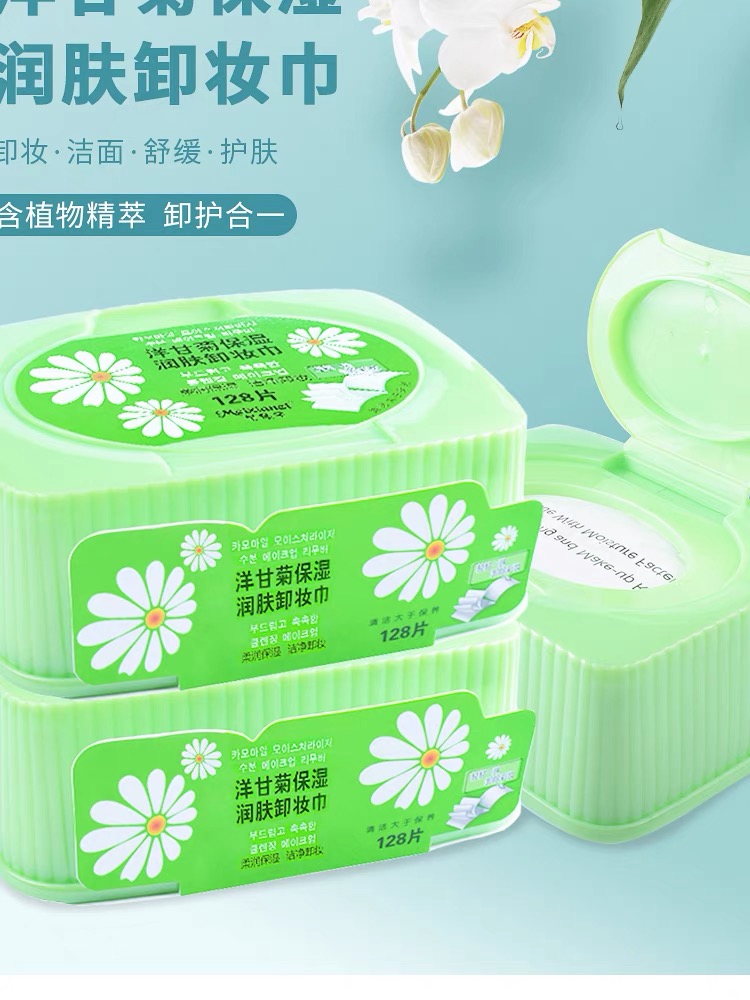 美仙子洋甘菊保湿润肤卸妆巾  128片