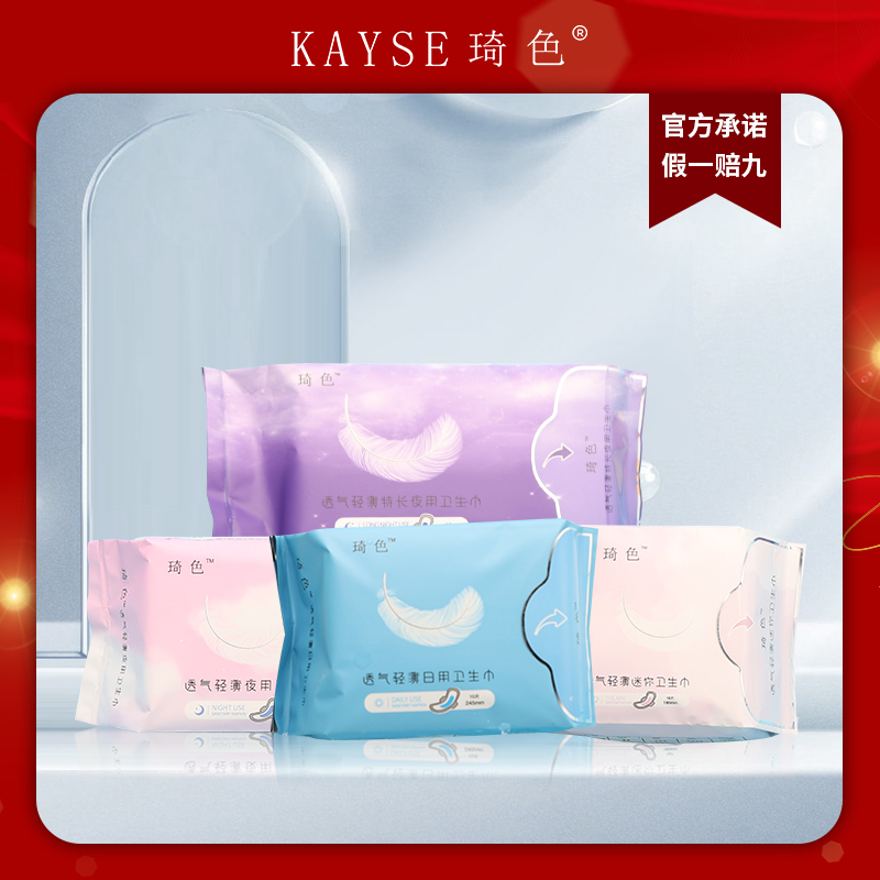 卫生巾1箱