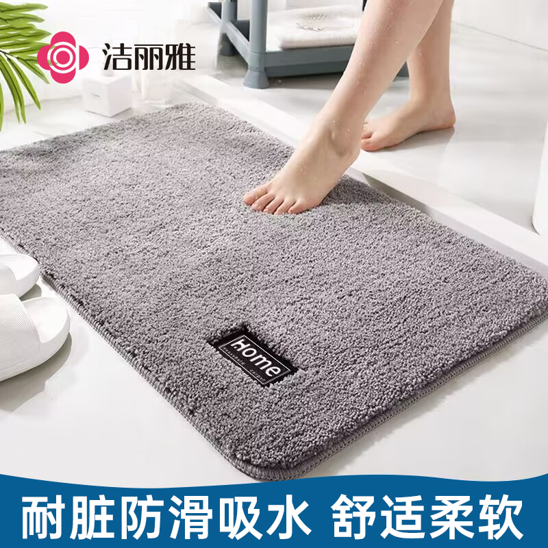 洁丽雅地垫吸水防滑卫生间门口浴室耐脏脚垫家用进门入户门地毯垫