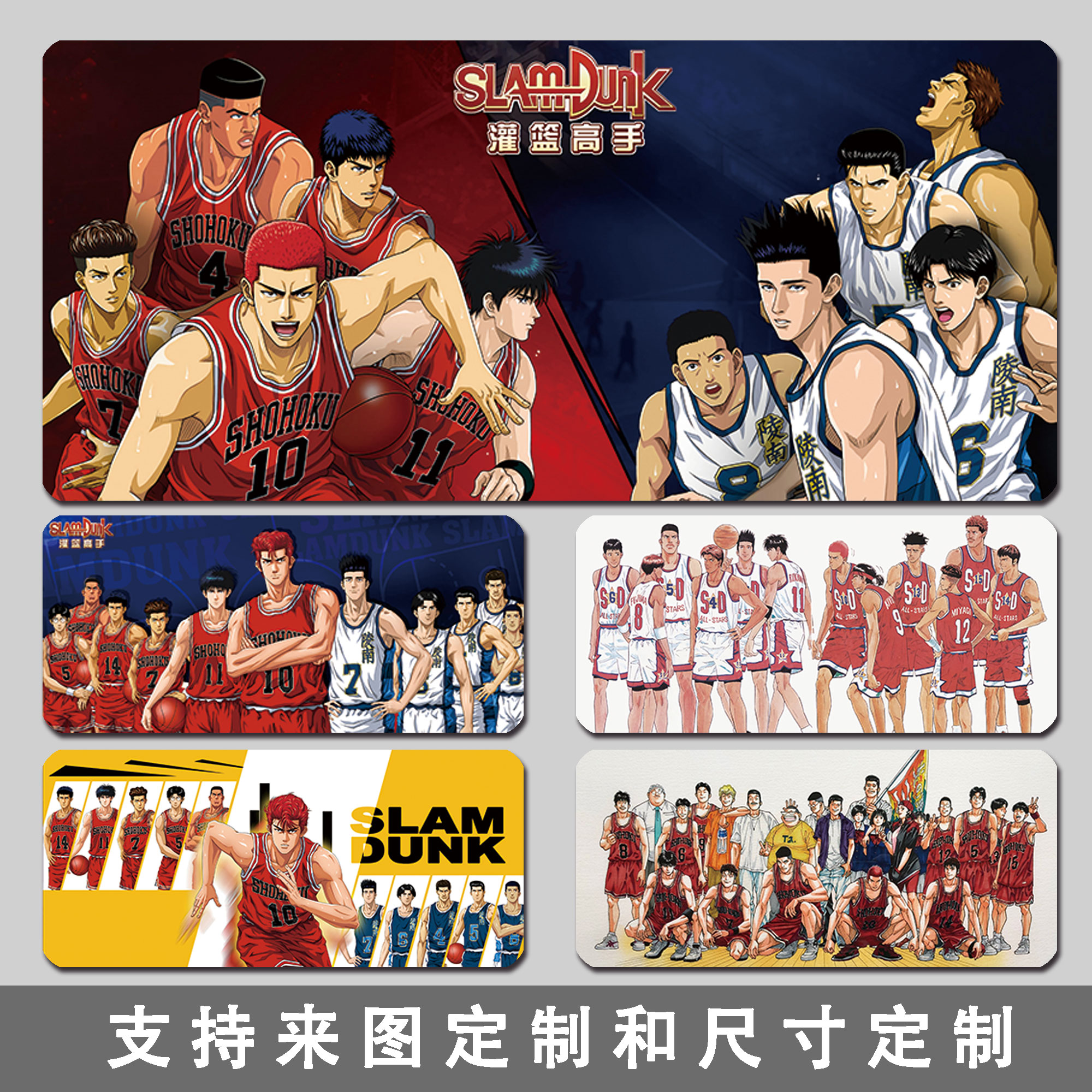 灌篮高手鼠标垫超大号周边男生加厚动漫防水办公游戏电脑键盘桌垫