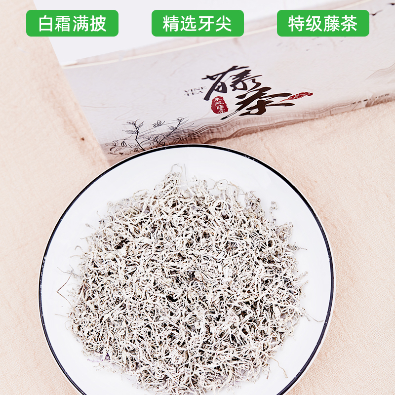 恩施藤茶来凤原产地嫩芽尖龙须高山莓茶高黄铜