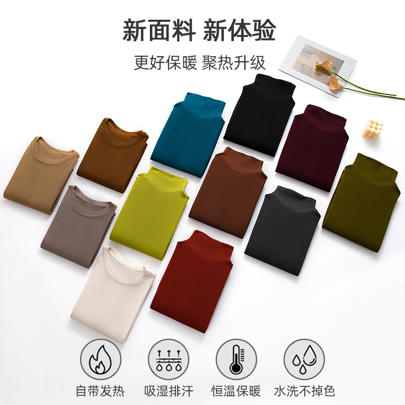 秋冬羊绒蛋白润肤精华半高领打底衫