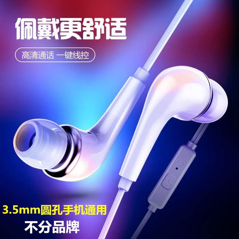 手机有线耳机听歌入耳式适用于OPPO小米vivo安卓高音质耳塞通用