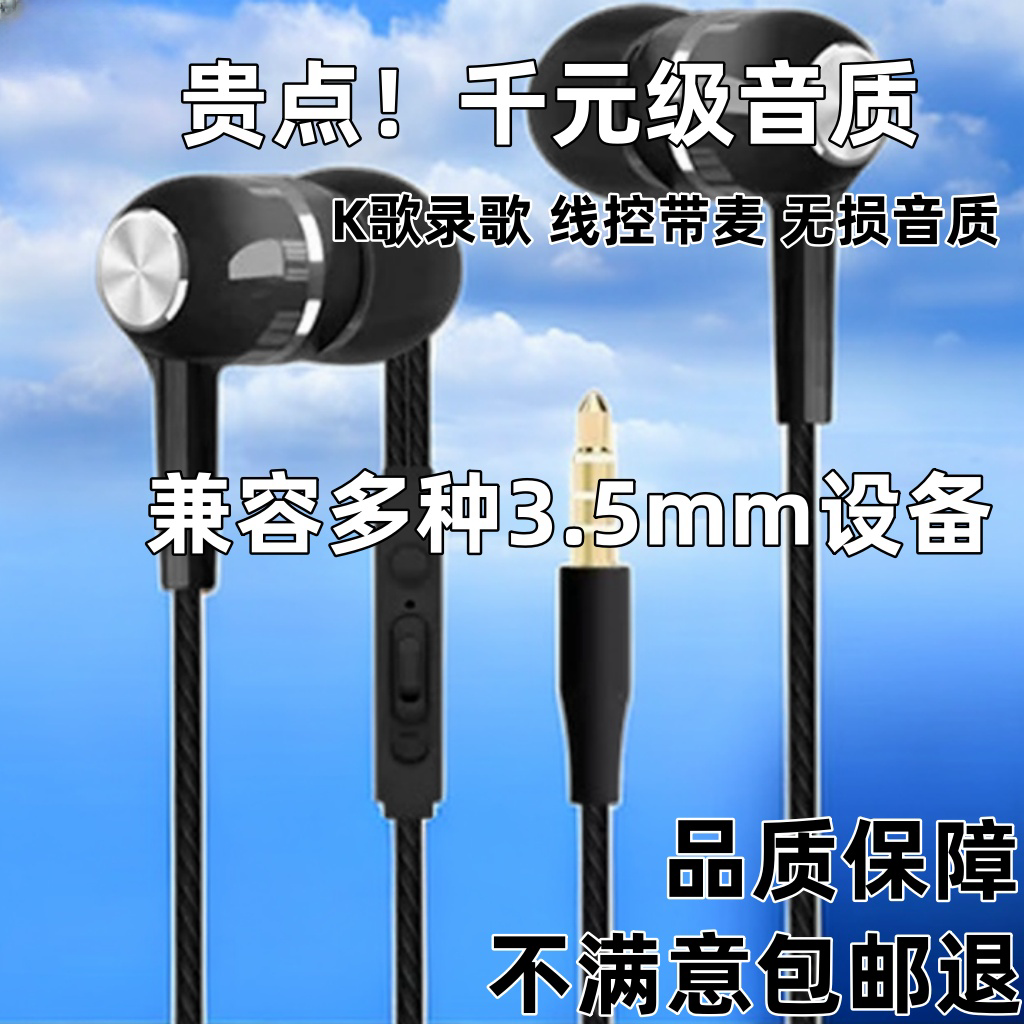 耳机入耳式有线typec扁口适用于小米vivo华为oppo安卓带麦K歌通用
