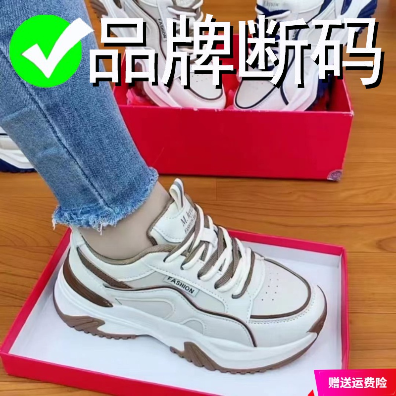 红蜻蜓牌断码处理软皮爆款老爹鞋女秋季冬新款运动小白鞋棉百搭潮