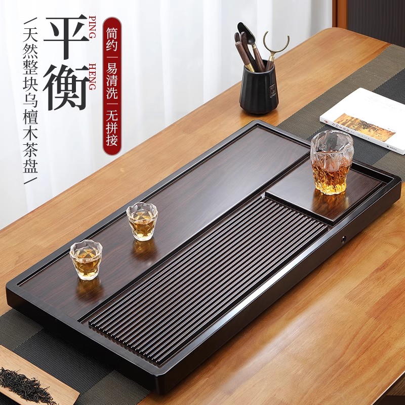 非洲乌檀实木茶盘简约家用托盘整块排水功夫茶具茶海新款客厅泡茶