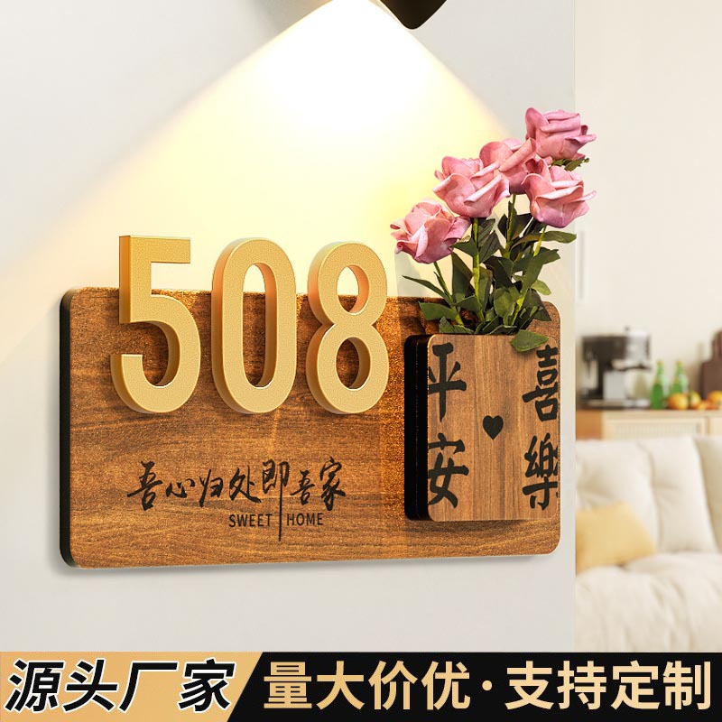 亚克力门牌家用号码牌酒店高级感装饰房间号创意入户挂牌插花门牌
