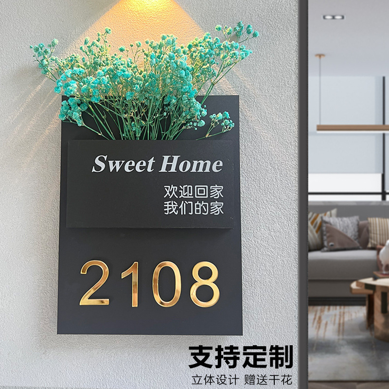 门牌号码牌入户家用门牌立体数字感应灯干花房间包厢门口装饰门牌