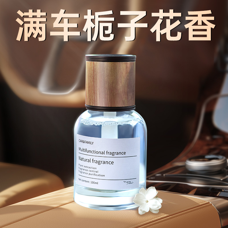 经典古龙车载香薰汽车香水车用高级感香氛车内除异味孕妇婴儿可用
