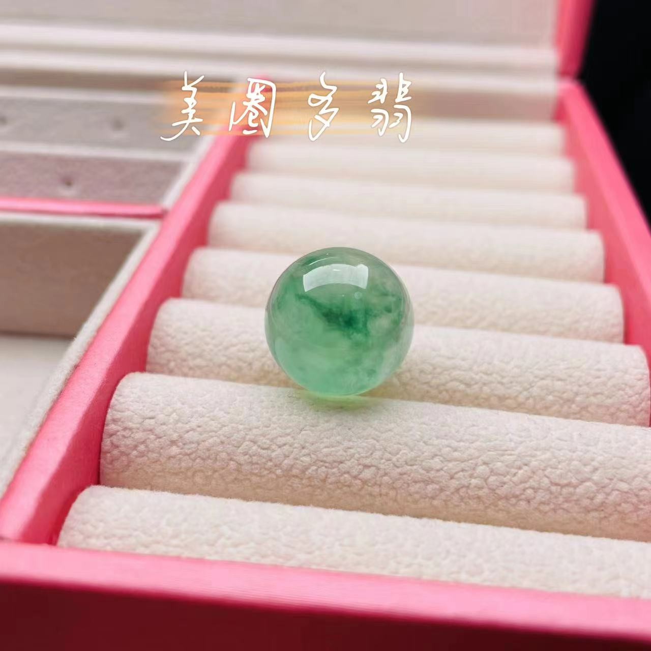 高冰阳绿花玻璃种飘花翡翠单珠精致圆珠手串锁骨链吊坠戒指两用款