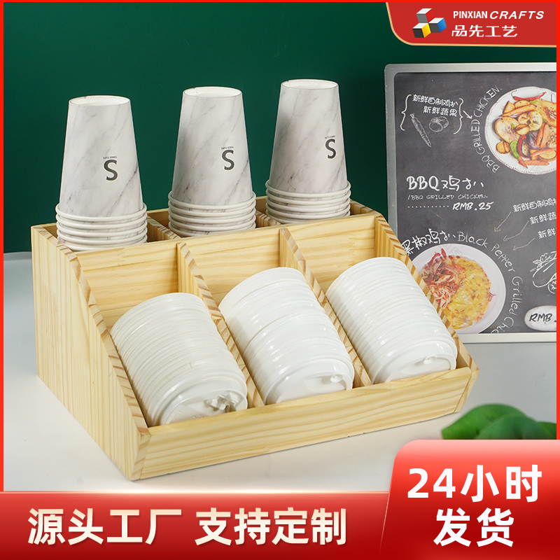 杯子收纳盒多功能家用纸杯架杯盖置物架防尘纸可定制奶茶吧台架