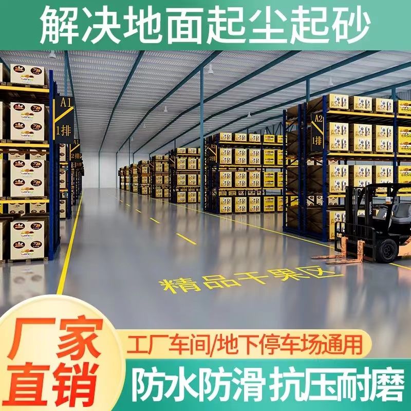 水性三合一环氧地坪漆防晒室内家用耐磨抗压车库水泥地面油漆