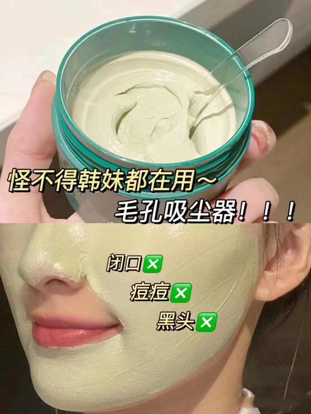 （黑头闭口清洁）老虎清洁泥膜温和泥膜深层火山泥收缩毛孔女