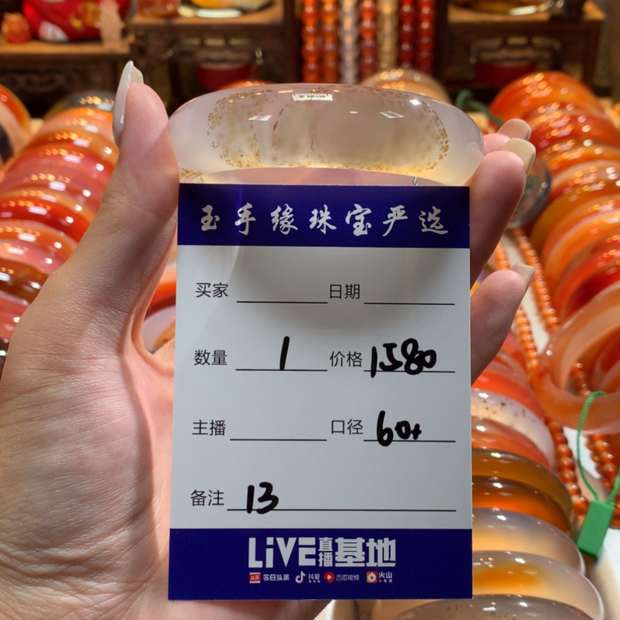 【闪购商品】玛瑙/玉髓手镯未镶嵌赵**程