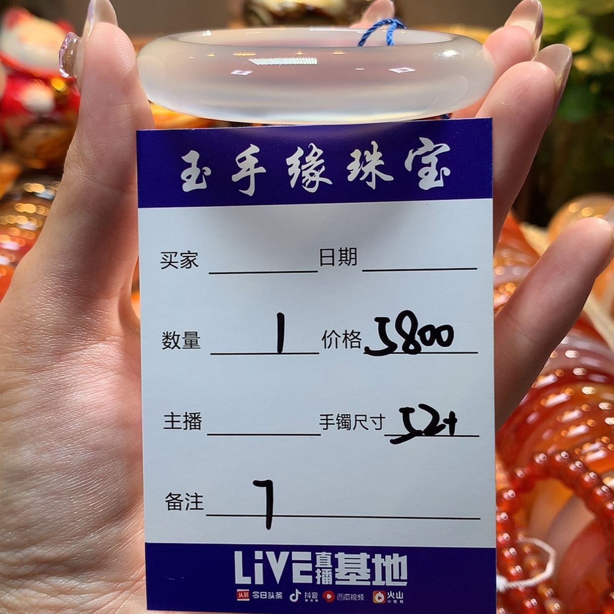 【闪购商品】玛瑙/玉髓手镯未镶嵌胖****袋