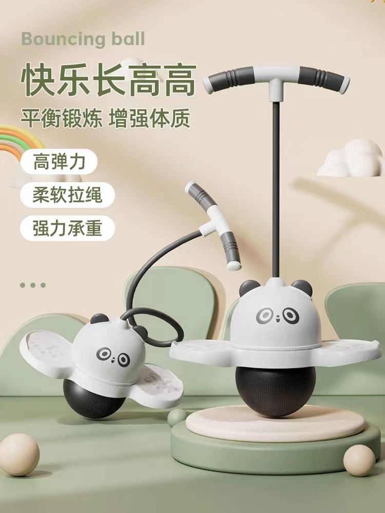 新款熊猫跳跳球运动长高球儿童成人蹦蹦球青蛙跳健身运动弹力球