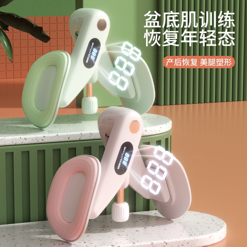 盆底肌训练器计数美腿器产后恢复盆骨收胯训练器矫正器瑜伽用品夹