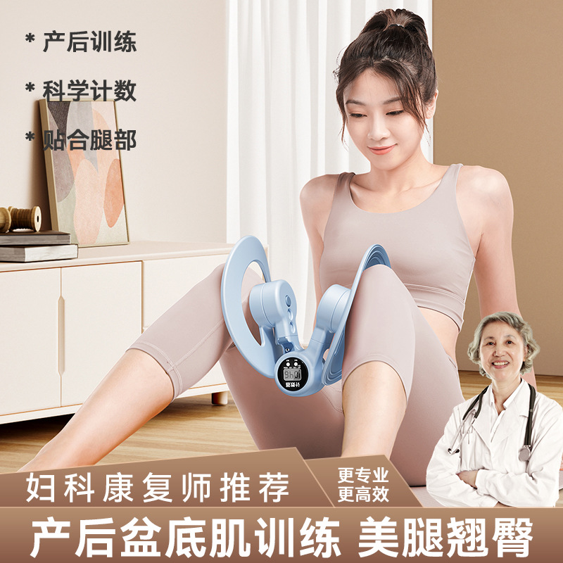 美腿器 盆底肌训练器 女士夹腿器练腿夹大腿多功能家用健身瘦腿器