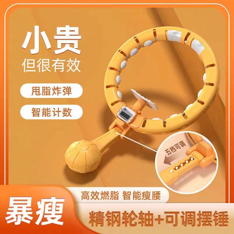 工厂直销新款智能呼啦圈 儿童不会掉的呼拉圈 按摩计数健身圈代发