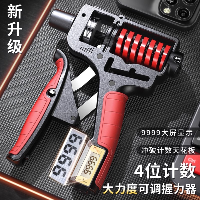 欣怡万嘉握力器计数调节臂力器专业练手练臂锻炼指力器健身器材