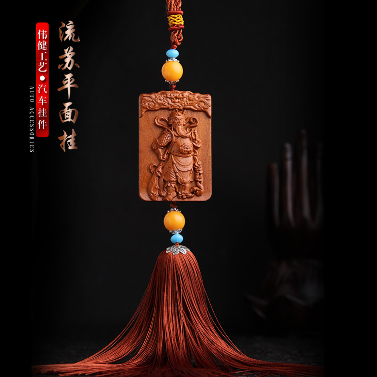 汽车挂件站关公平面流苏整木视镜挂件出入平安吉祥挂饰后视镜吊件