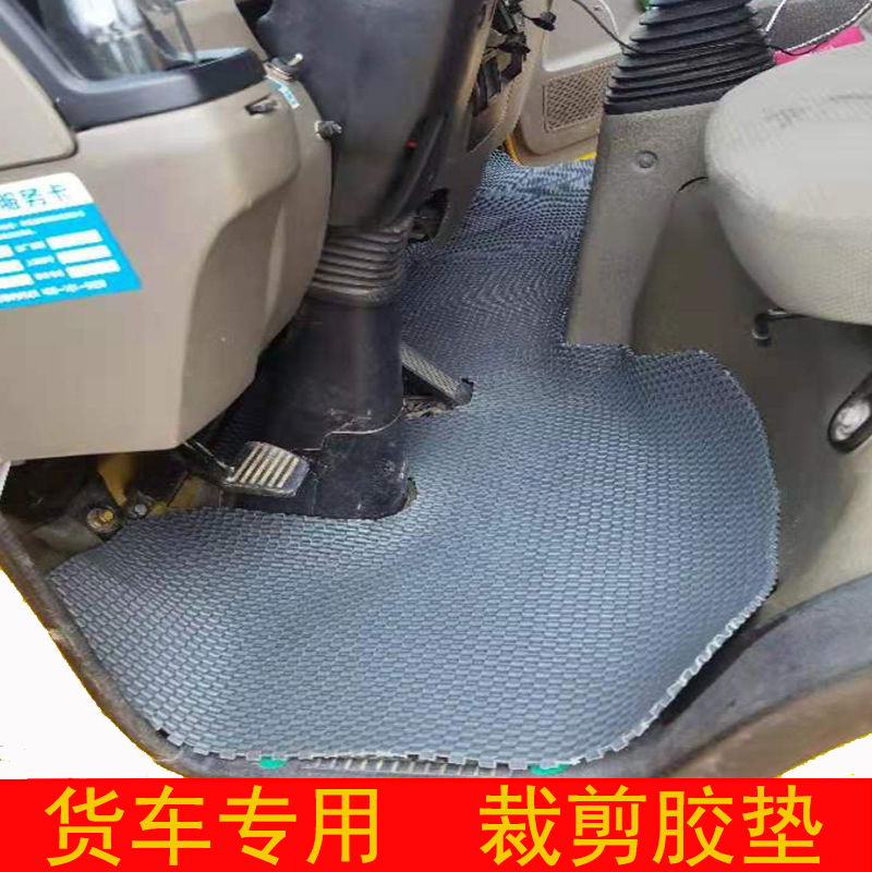 顺达货车脚垫庆铃五十铃帅铃骏铃欧马可S3捷运凯锐凯运耐磨胶脚垫