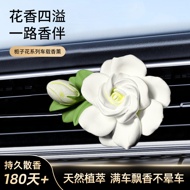 扩香石香薰摆件栀子花清香车载香熏汽车香氛装饰擴香石持久留香