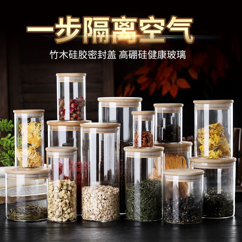 密封储物罐三件套 高硼硅玻璃瓶茶叶罐家用带盖食品防潮厨房收纳