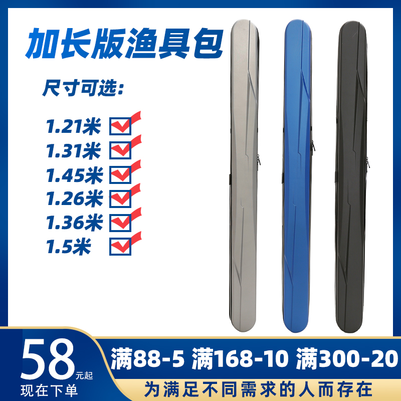 1.5米鱼竿包渔具包钓鱼包硬壳鱼具包防水轻便型超轻多功能鱼杆包