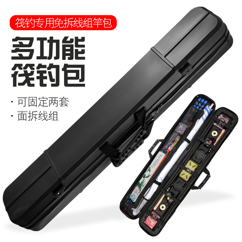 筏钓专用竿包免拆线组筏轮包桥筏阀钓冰钓硬壳水滴轮伐杆包路亚包