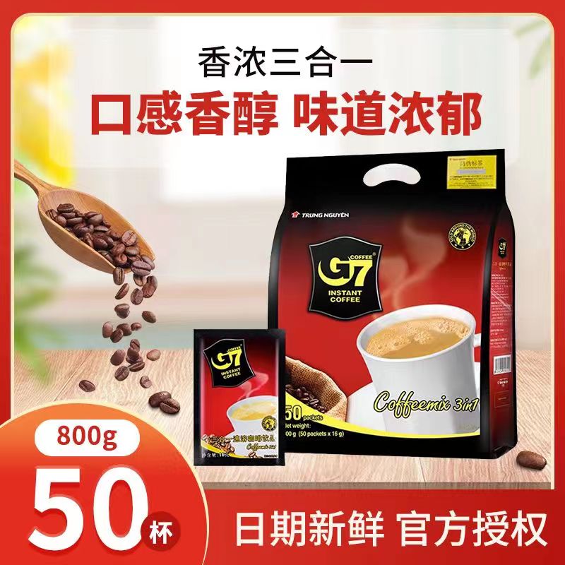 G7COFFEE【达人专享】越南原装进口G7咖啡粉 三合一速溶50包800g/袋