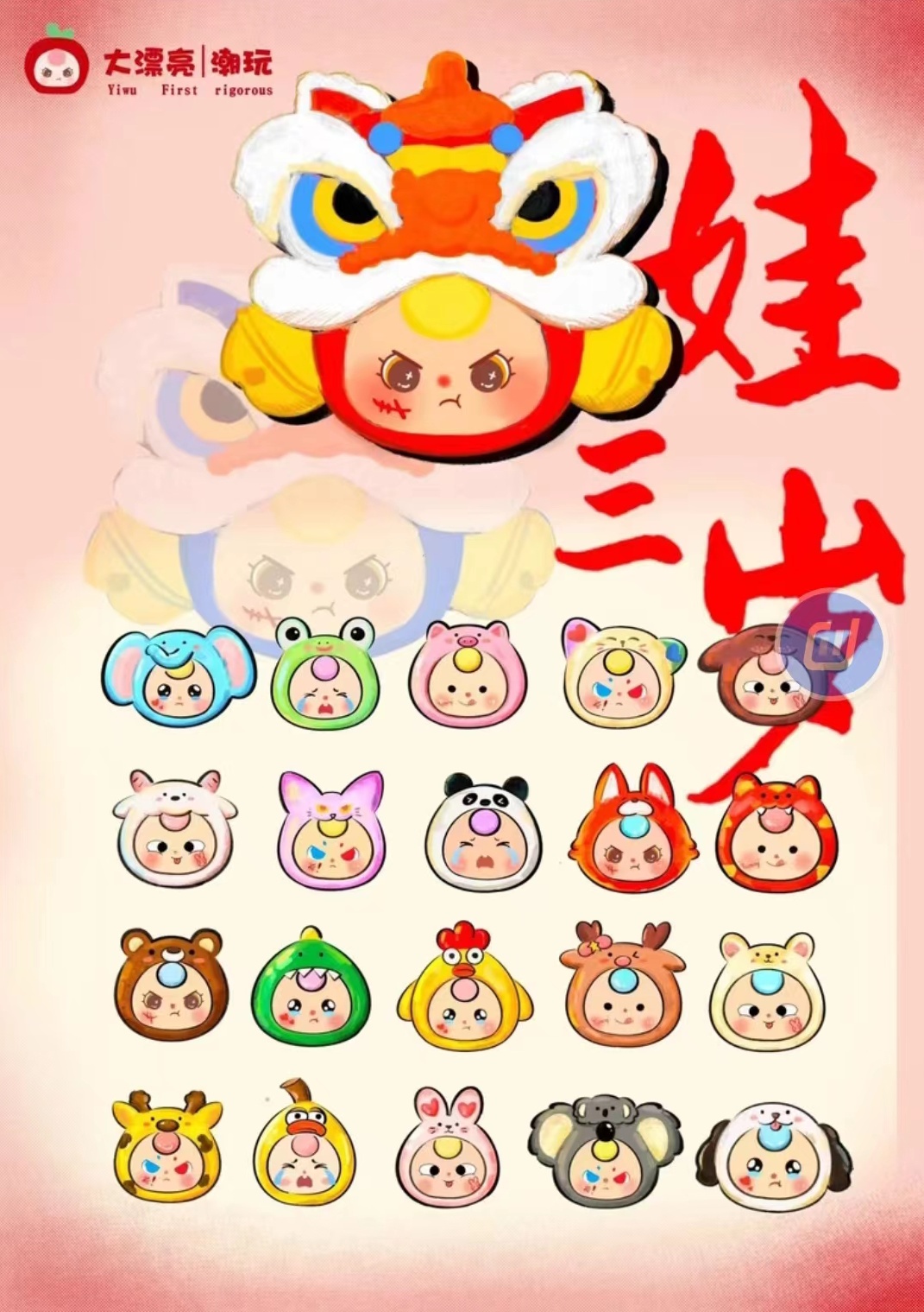 （主播代拆）娃三岁娃他哥二代系列盲盒盲袋潮玩萌粒新年礼物小摆件