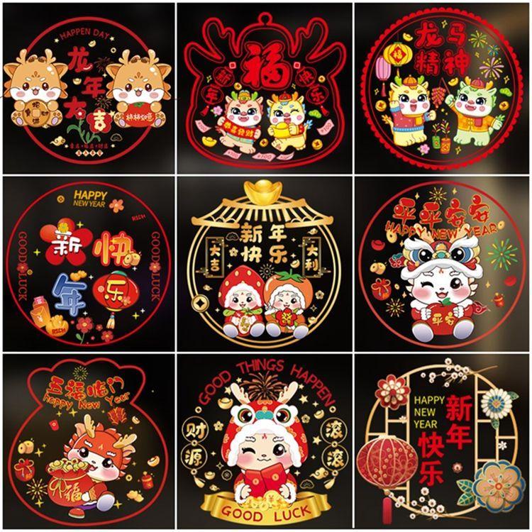 新年装饰2027窗花静电贴纸兔年玻璃福字春节门贴过年剪纸布置