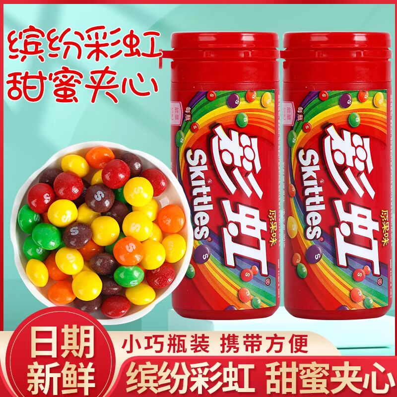 彩虹糖原果味30g瓶装脆皮软糖休闲办公室零食糖果送女友小朋友