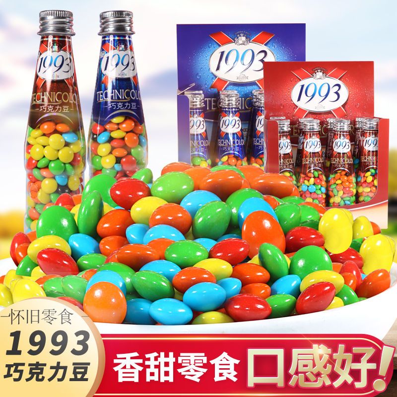 1993巧克力75g瓶装彩虹糖巧克力豆创意漂流瓶啤酒瓶网红零食糖果