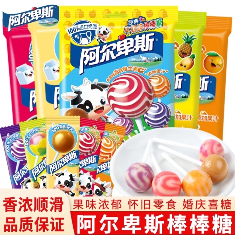 阿尔卑斯棒棒糖20支水果味硬糖结婚喜糖满月网红解馋小零食糖果