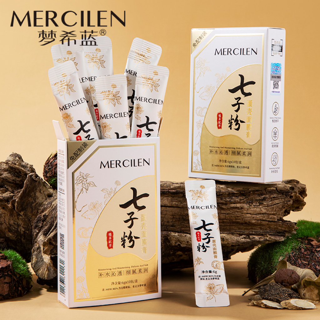 【拍一发三盒赠试用装】梦希蓝七子粉蛋壳面膜膏