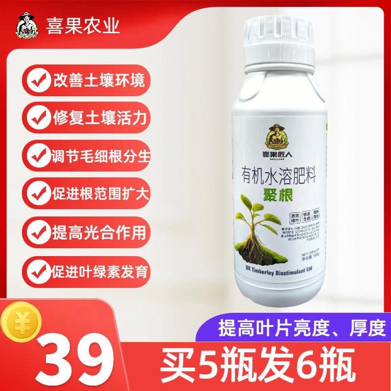 聚根有机水溶肥料蔬菜