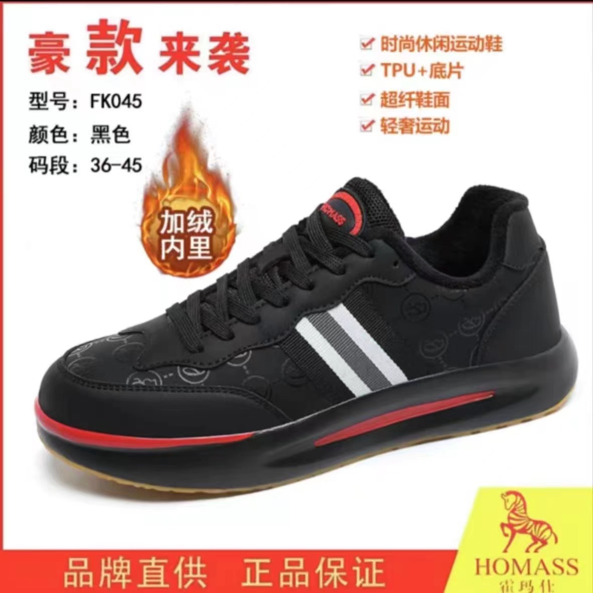 【永利鞋业】FK045冬季新款加绒舒适时尚高端百搭休闲鞋