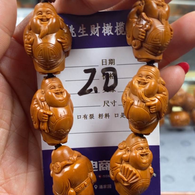 【闪购商品】橄榄核雕