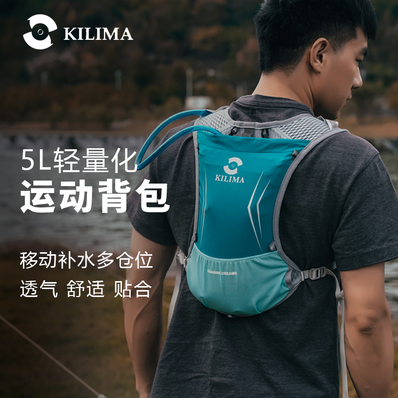 赛事包越野跑户外超轻配水袋舒适透气便携户外运动轻薄双肩背包