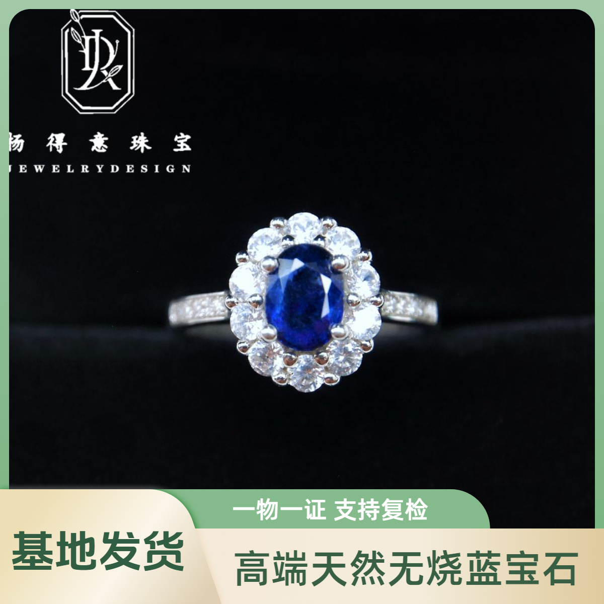 天然无烧蓝宝石S925银镀金戒指R10849基地发货配证书