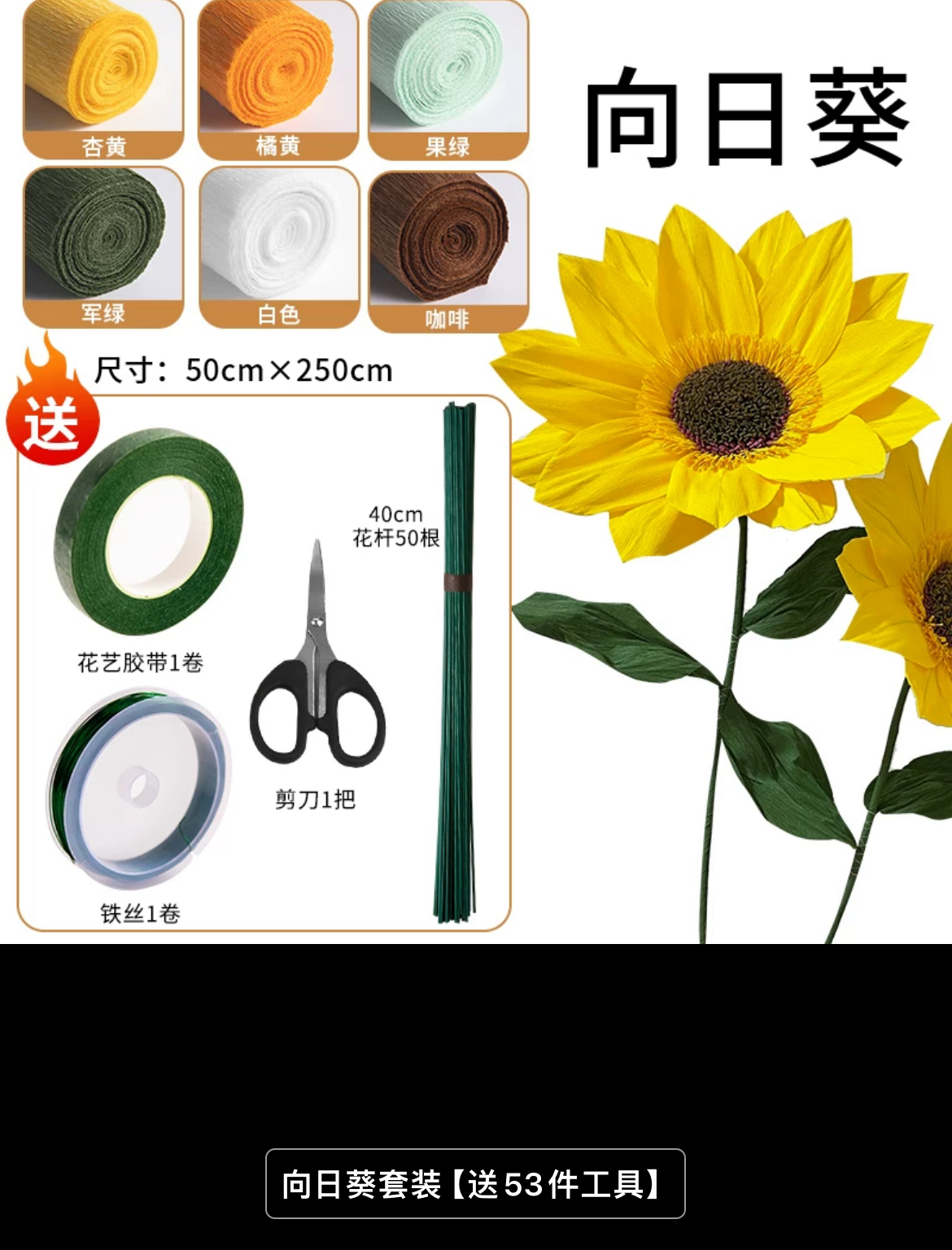 加厚皱纹纸手工折纸艺向日葵材料包