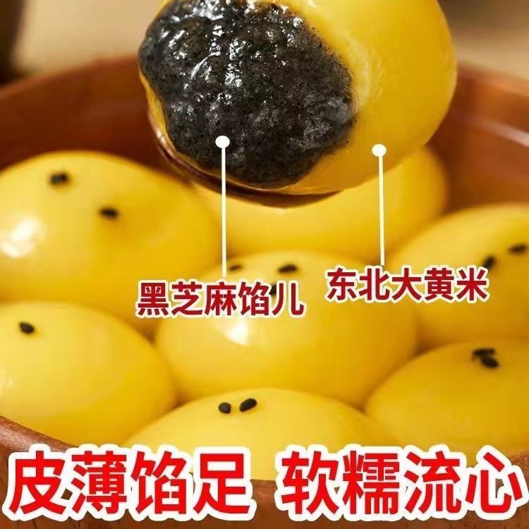 大黄米汤圆黑芝麻花生馅汤圆元宵速食半成品混合口味