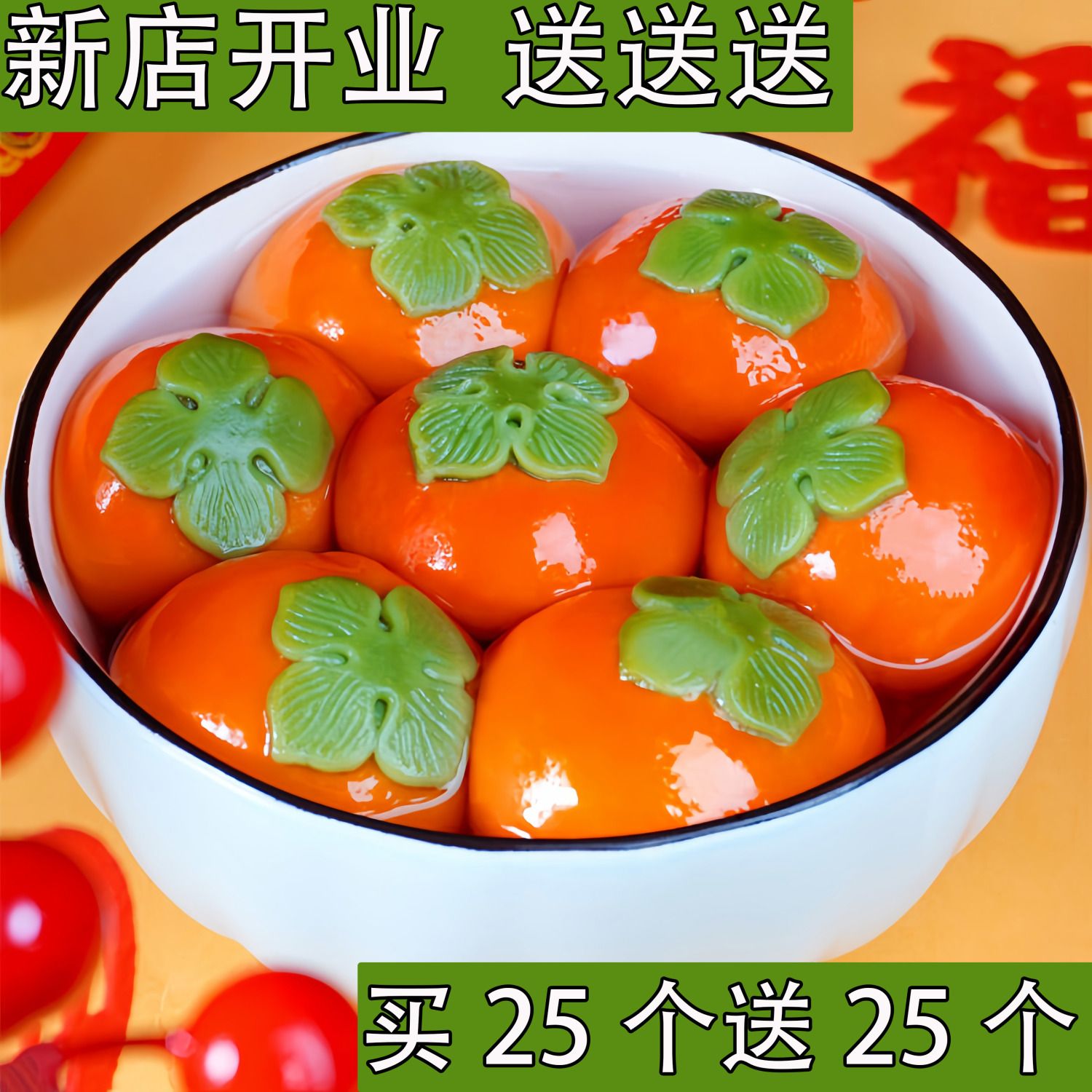 柿柿如意黑芝麻汤圆柿子造型糯米黑芝麻大元宵手工速冻早餐半成品